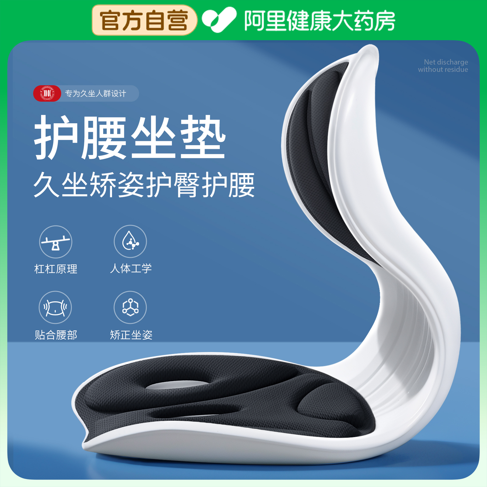 Ergonomic Waist Protection Cushion Backrest Cushion Lumbar Support Correction Sitting Posture Anti-hunchback Seat Sedentary Artifact