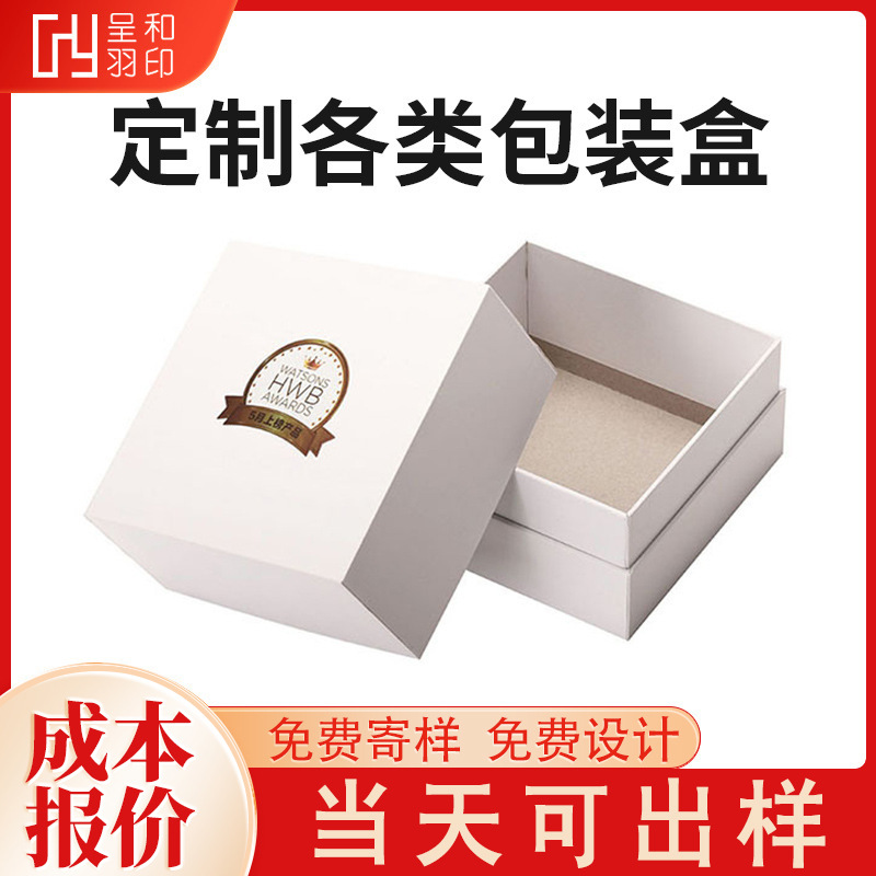 High-End Jewelry Box White Cardboard Packaging Box Heaven and Earth Box Gift Carton Custom Square Heaven and Earth Cover Hard Box Customization