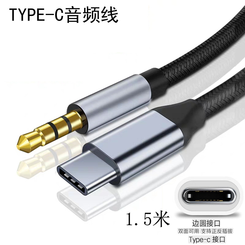 Picture of Type-C to 3.5mm Audio Cable Pingguo 151617 Aux Audio Cable Mobile Phone Car Speaker Headphone Connection Cable