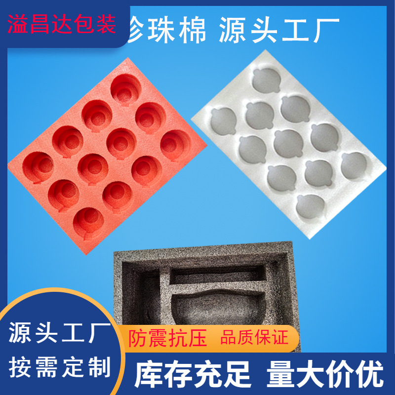 Factory wholesale e-commerce packaging delivery express anti-static special-shaped EPE Pearl cotton lined with foam cotton packaging materials
