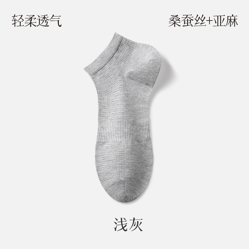 Picture of [Silk hemp mulberry silk] socks men's summer thin deodorant sweat-absorbent socks breathable cool feeling summer socks