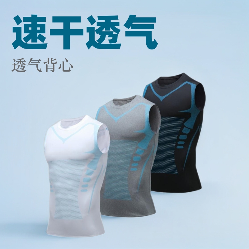 Sports Tight Men's Vest Running Quick-drying Elastic Basketball Training Suit Fitness Track and Field Sports Sleeveless Base Clothes