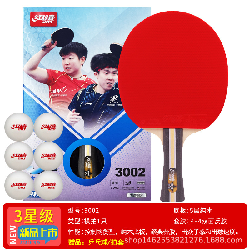 Picture of Double Happiness Table Tennis Racket 1, 2, 3, 4, 5, 6, 7, 8 and 9 Stars Single Shot Competition Professional Beginners 45 Straight Horizontal Shot