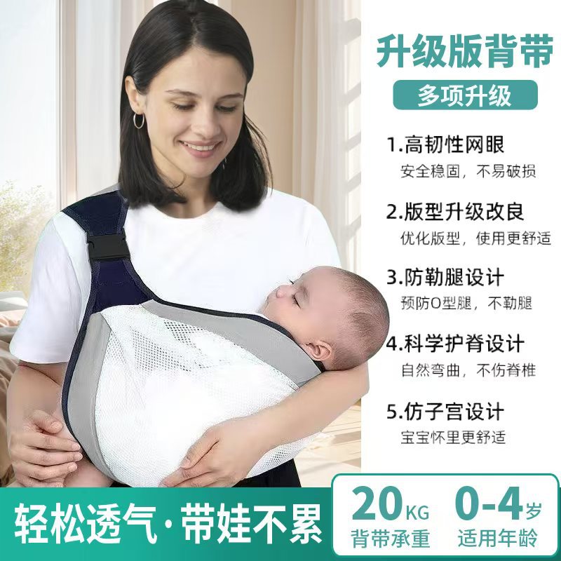 Picture of Baby slings front holding type baby young children go out simple single shoulder light four seasons go out holding baby artifact waist stool