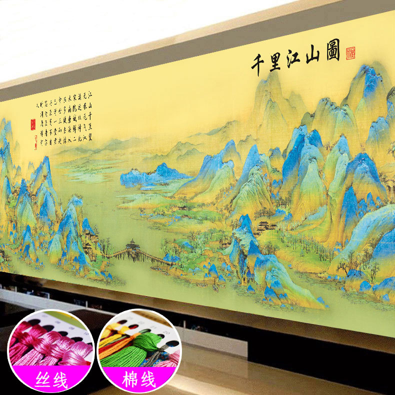 Printed cross-stitch thousands of miles of rivers and mountains map new living room large famous painting modern landscape painting landscape manual embroidery