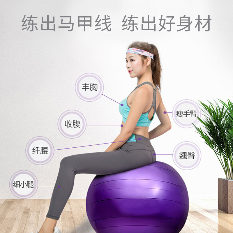 Yoga Ball for Kidsren and Pregnant Women, Special Midwifery and Childbirth Training, Weight Loss Ball, Thickeneded Explosion-Proof Shaping and Body-Building Fitness Ball