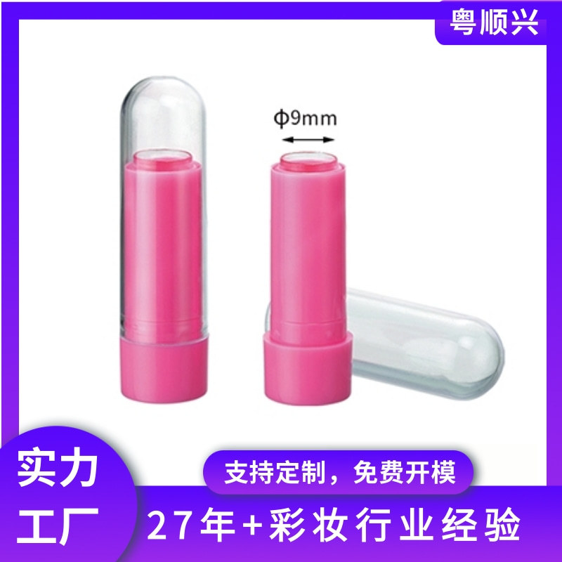 Factory spot direct round bullet 9mm mini sample lipstick tube air tube sub-packing tube makeup package material