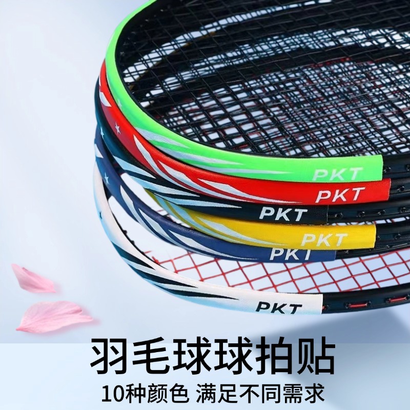 Badminton Racket Head Protector Wear-Resistant Pu Thickeneded Wire Protection Film Wear-Resistant Thickeneded Anti-Scratch and Anti-Collision Paint Peeling Off