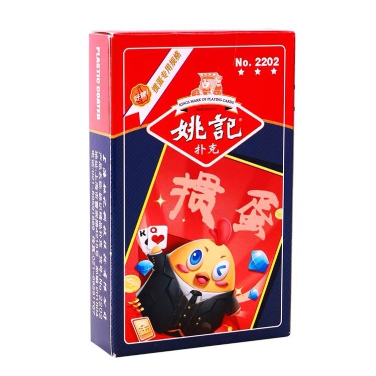 Picture of Shanghai Yao Ji egg special poker card genuine goods wholesale high-grade material chess and card room used eggs 2201/2202