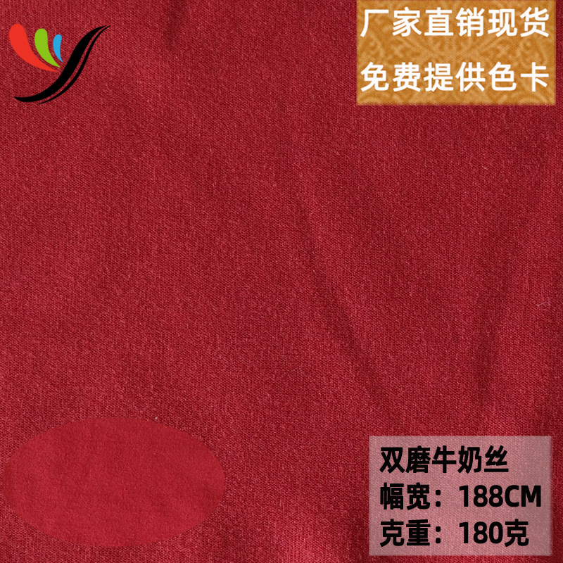 Knitted high quality 180g warm and comfortable special hand milk silk double grinding cotton 100D144F fabric