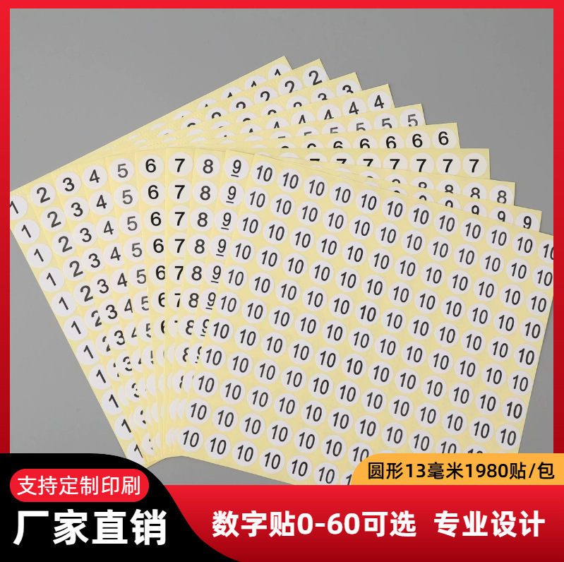 Picture of Digital number sticker clothes shoes and socks size sticker round size label paper custom digital sticker printing logo
