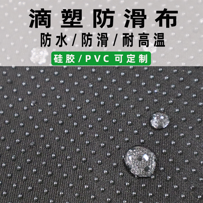 Knitted Cloth Home Sofa Cushion Waterproof Anti-Slip Cloth PVC Dot Granular Gloves Drop Plastic Cloth Anti-Slip Cloth for Sofa