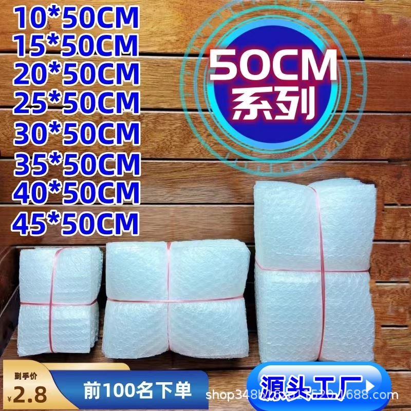 50cm Logistics Express Bubble Bag Bubble Film Shockproof Bubble Small Batch Transparent Long Strip Foam Environmentally Friendly Material