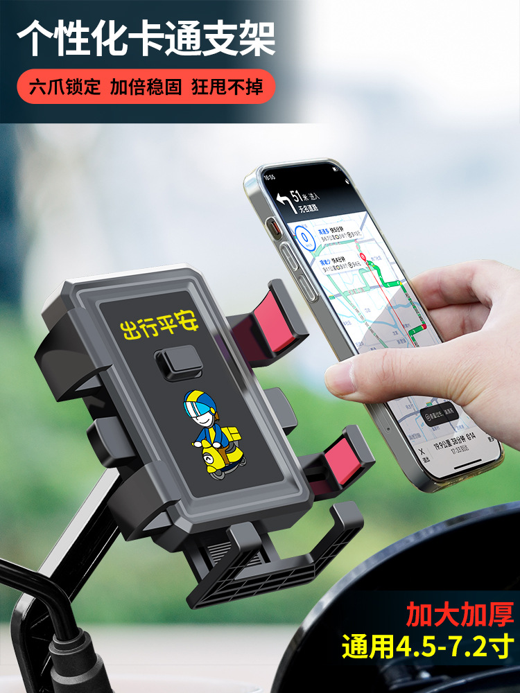 Bicycle Mobile Rack Electric Vehicle Navigation Bracket Takeaway Rider Shockproof Car Fixed Rack Special Rack for Riding