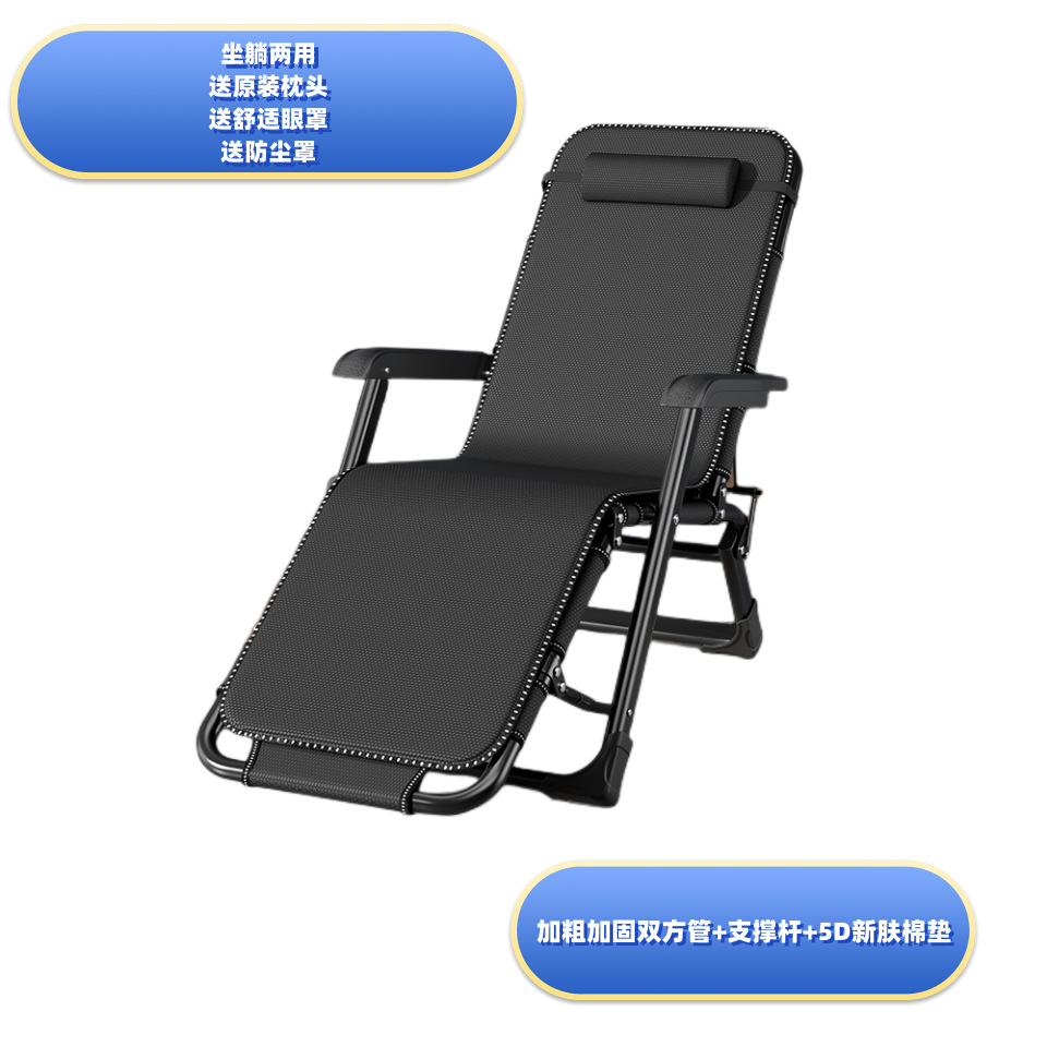 Picture of Office recliner lunch break sleeping chair single beach chair portable folding chair nap artifact folding bed dual-use chair