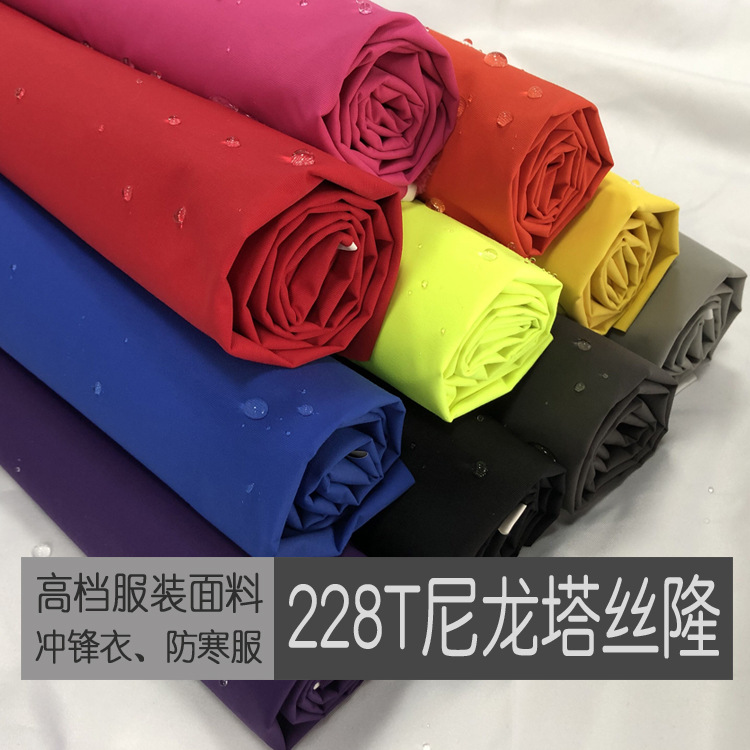 Nylon windbreaker fabric 228T nylon taslon waterproof quick-drying breathable outdoor assault clothing mountaineering clothing fabric
