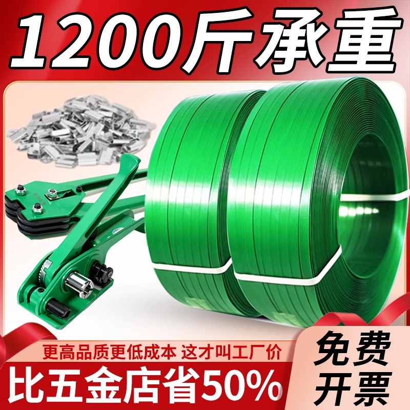 plastic-steel packing belt plastic-steel belt pet binding belt strapping packing belt 1608 plastic packing machine packing machine