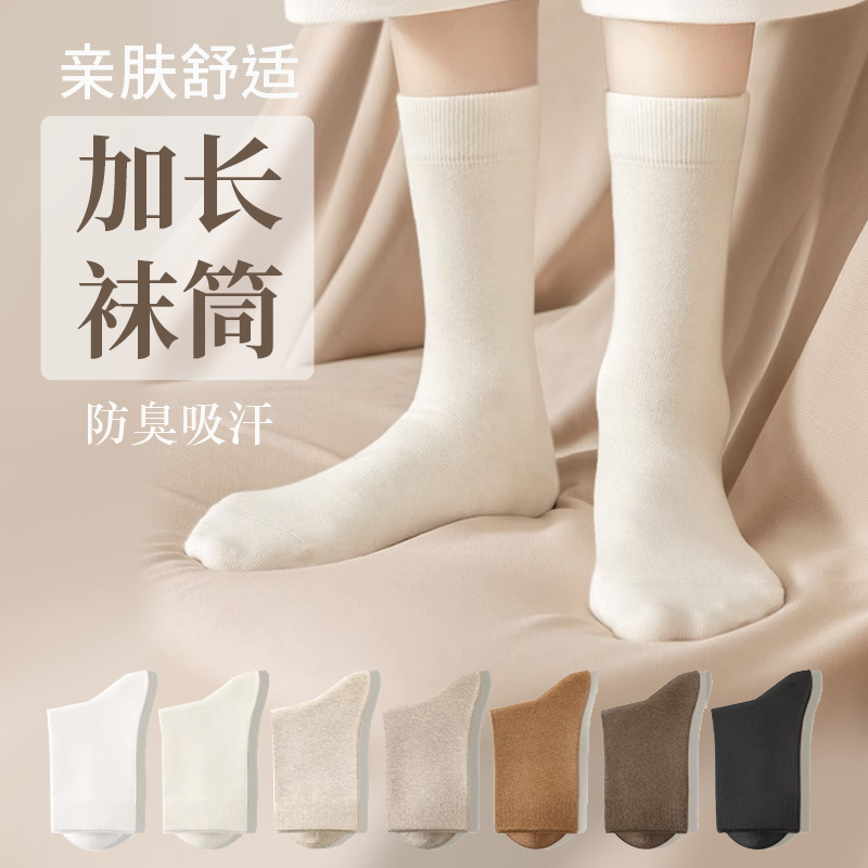 Socks Women's Autumn and Winter New Mid-length Socks Solid Color Cotton Socks Sweat Absorbing Breathable Antibacterial Deodorant Solid Color All-match Long Socks