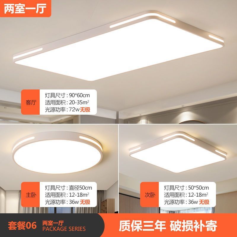 Picture of Ceiling Lamp Whole House Package Combination Led Living Room Lamps Room Lighting Energy-Saving Three-Speed Factory Wholesale One Piece Wholesale