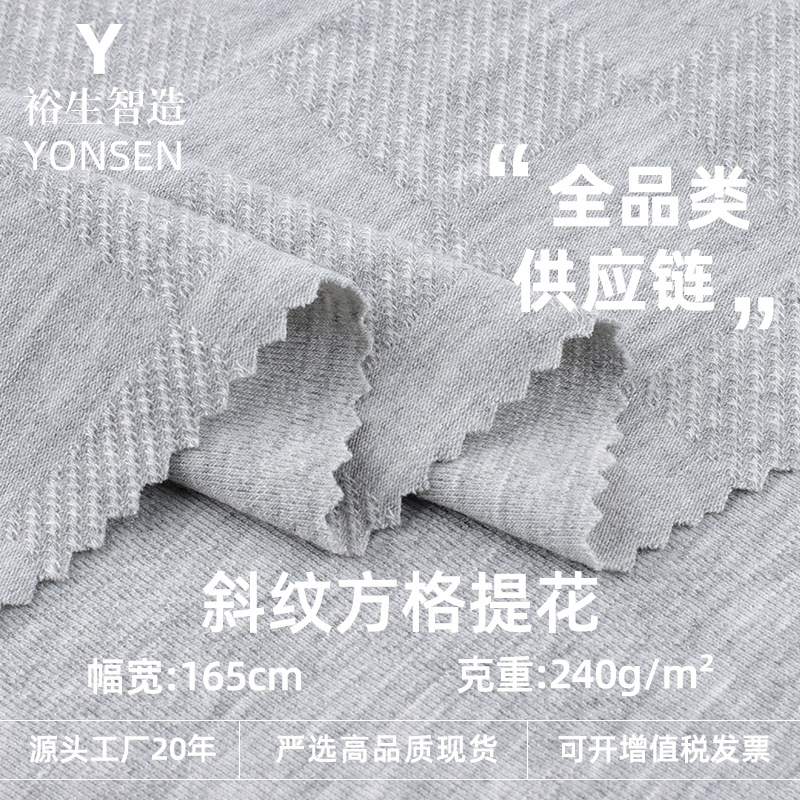 240g Twill Checkered Jacquard Spring & Fall Textured Knitted Women's Outwear Skirt Jacquard Knitted Fabric