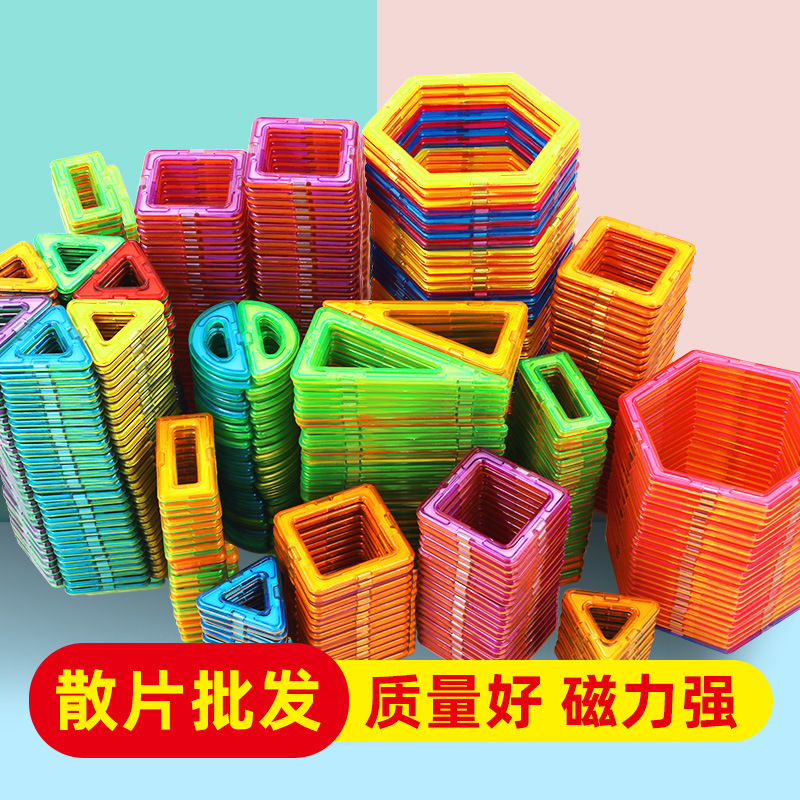 Magnetic Piece Building Blocks Children's Magnet Magnetic Piece Puzzle Boys Girls Baby Iron Piece Puzzle Assembled Toy Square