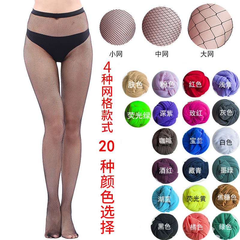 European and American-style sexy sexy stockings pantyhose leggings non-slip charming seductive mesh stockings fishnet eye pantyhose