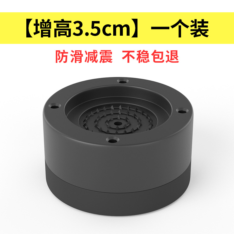 Picture of Washing machine base frame non-slip increased fixed shockproof shock absorption waterproof pulsator drum refrigerator universal foot mat wholesale