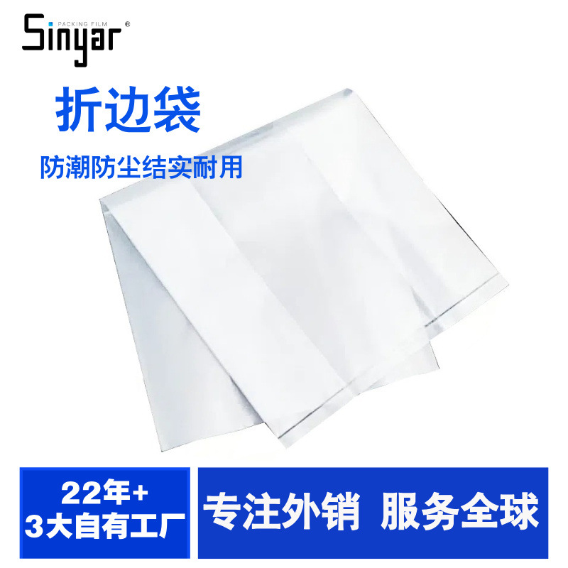 Pe High-Pressure Bag, Accordion Bag, Flat Pocket, Folded Side Bag, Low-Pressure Pe Bag, Printed Folded Side Bag, Transparent Square Bag
