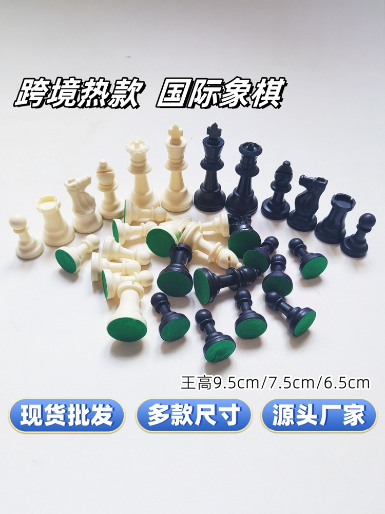 Picture of Plastic Chess Bulk Piece Guorong Wang Gao 95mm Medium Wang Gao 65mm Resin Material Paste Flannel