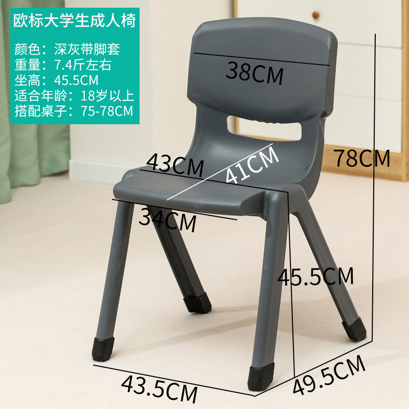 Picture of Spot Wholesale Thickened Plastic Back Chair Large Adult Seat Training Tutoring Class Student Children Writing Stool
