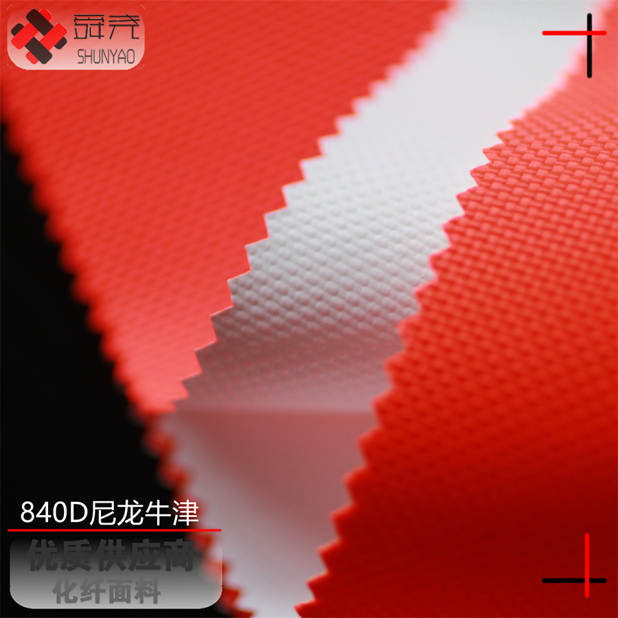 Shun Yao 840D nylon Oxford coated fabric waterproof moisture permeable strong wear-resistant assault clothing fabric