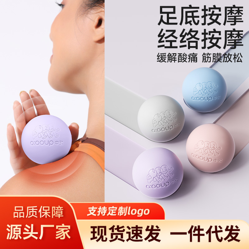 Fascia Ball Massage Ball, Sole and Neck Membrane Ball, Yoga Fitness Muscle Relaxation Meridian Shoulder Blade Arch Back Massage