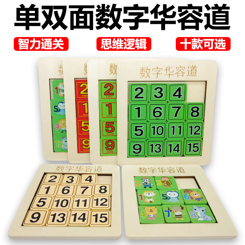 Picture of Digital Three Kingdoms Huarong Road Educational Toys Mathematical Sliding Puzzle Primary School Children's Intelligence