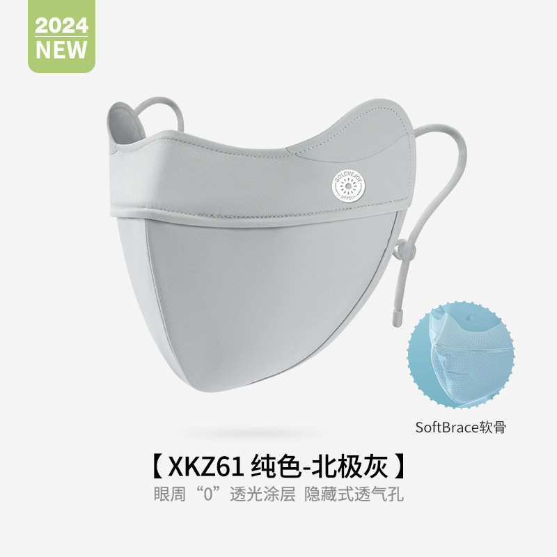 Picture of Summer Ice Silk Sunscreen Mask for Women, Uv Protection, Cuttable, Anti-Makeup, Traceless, Thin, Breathable Mask Xkz62