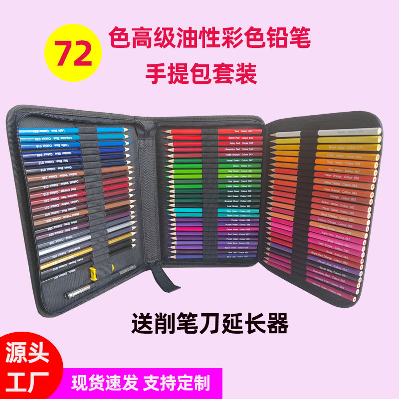 Cross-border 72 color pencil hexagonal oily student painting color lead storage bag water-soluble brush suit wholesale