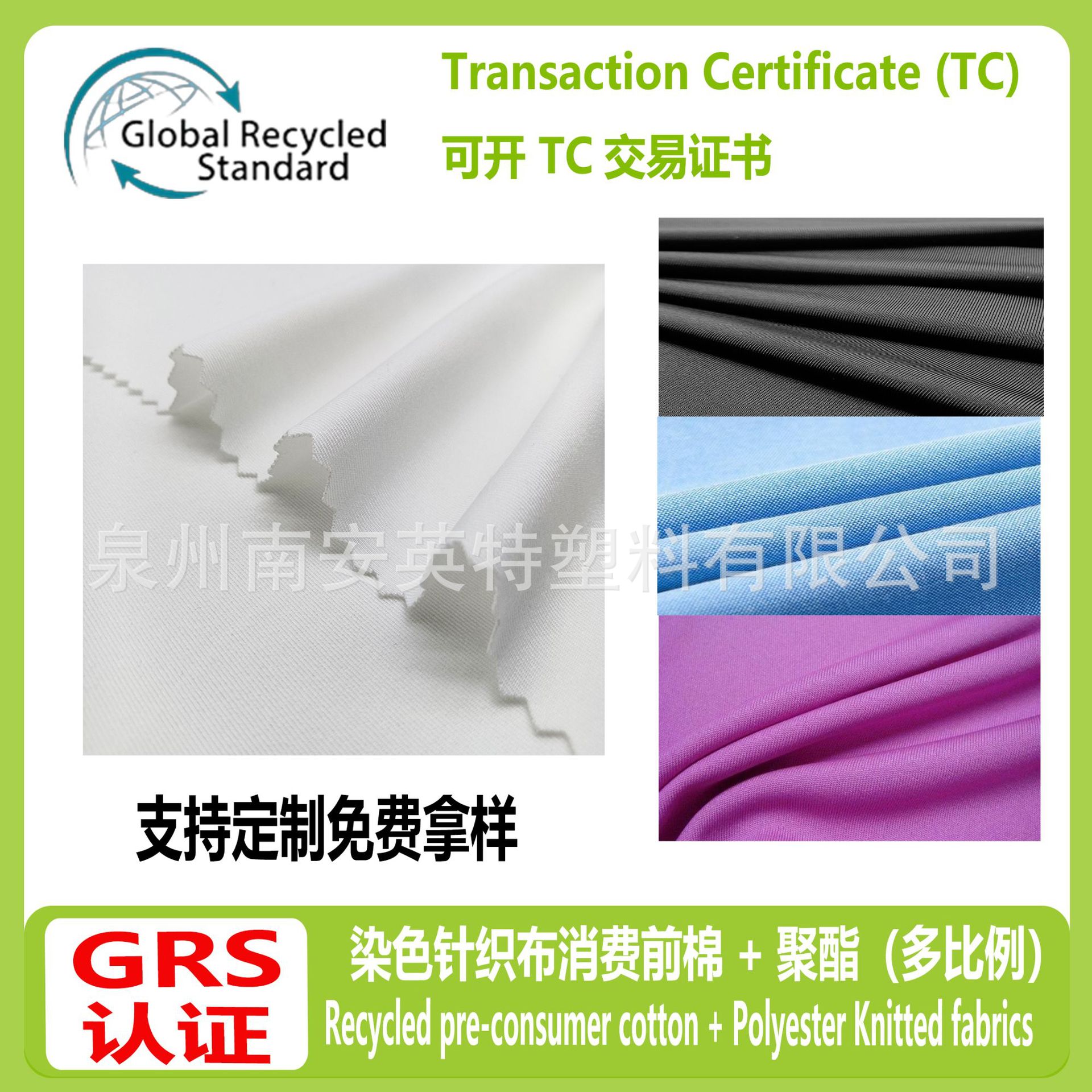 Grs Certified Can Open Transaction Certificate Tc Pre-Consumption Cotton + Polyester Dyed Knitted Fabric