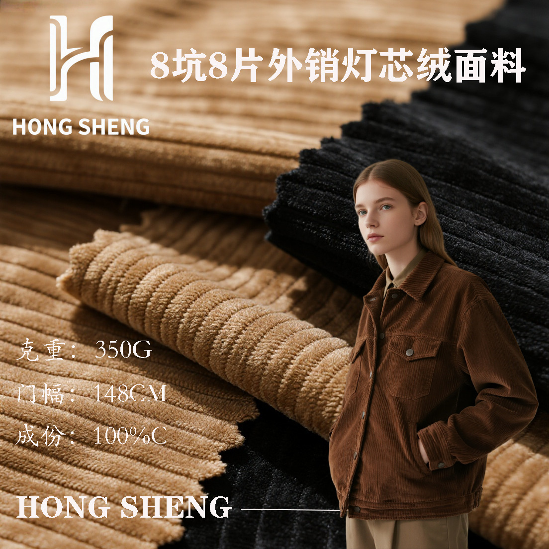 In-stock cross-border corduroy fabric 8 grooves 8 pieces 350G pure cotton corduroy velvet fabric for men and women, outerwear, clothing fabric