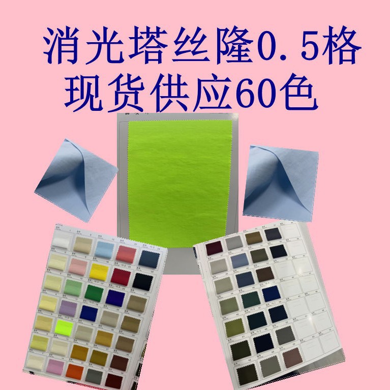 Matte Terylene 0.5-Point Grid Full Nylon Bags, Hats, Cotton Clothes, Skirts, Casual Pants, Fashionable Fabrics