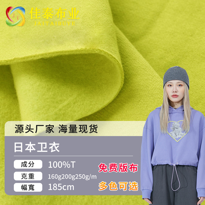 Imitation Cotton Sweater Fleece Japanese Sweater Fleece Brushed Fleece Knitted Fabric Staple Fiber Single Face Fleece Warm-keeping Fabric