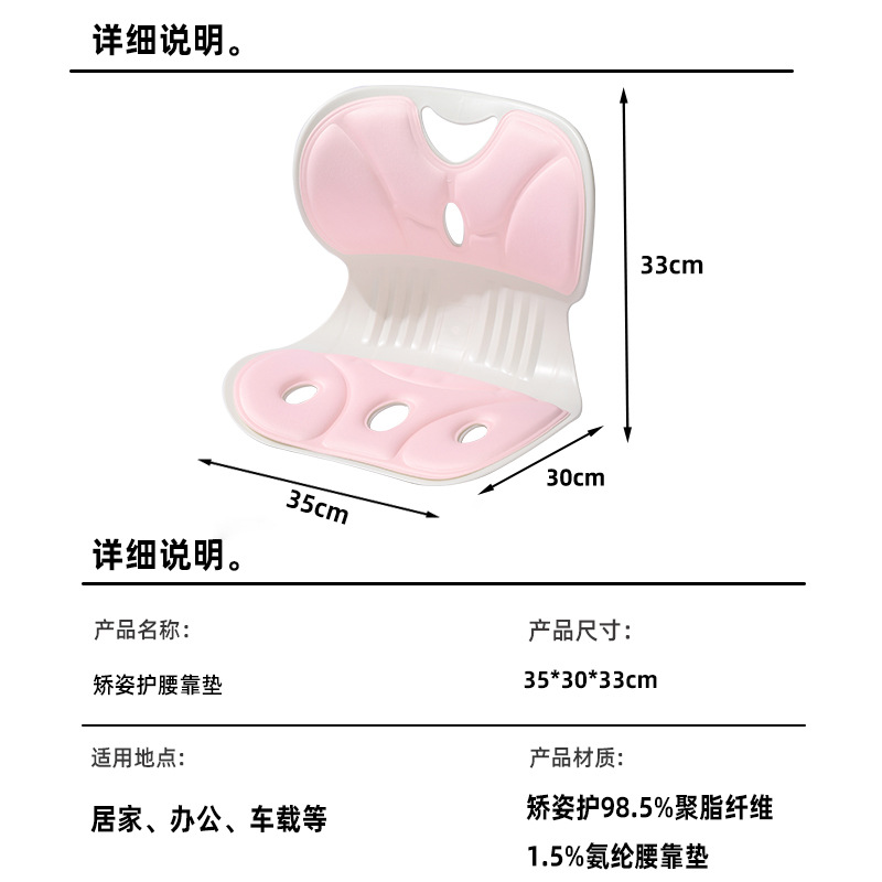 Picture of Student Children's Cushion Chair Waist Protection Cushion Sitting Posture Chair Correction Sitting Posture Sedentary Not Tired Office Waist Protection Cushion