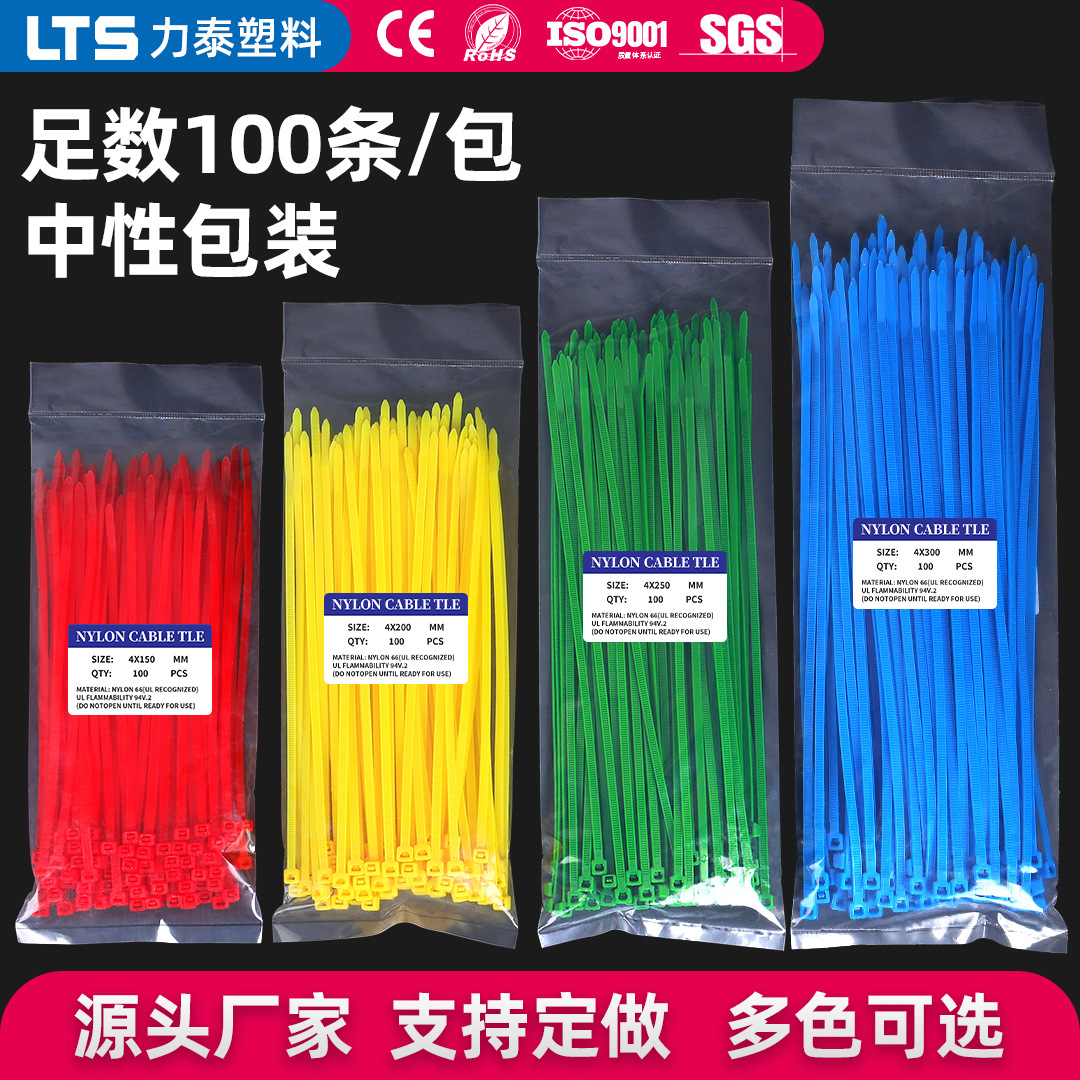 Colorful Cable Ties 100 Small Packages Manufacturer Wholesale Customized Red 3X100 National Standard 2.5 Wide 100 Multi-Colorful Optional