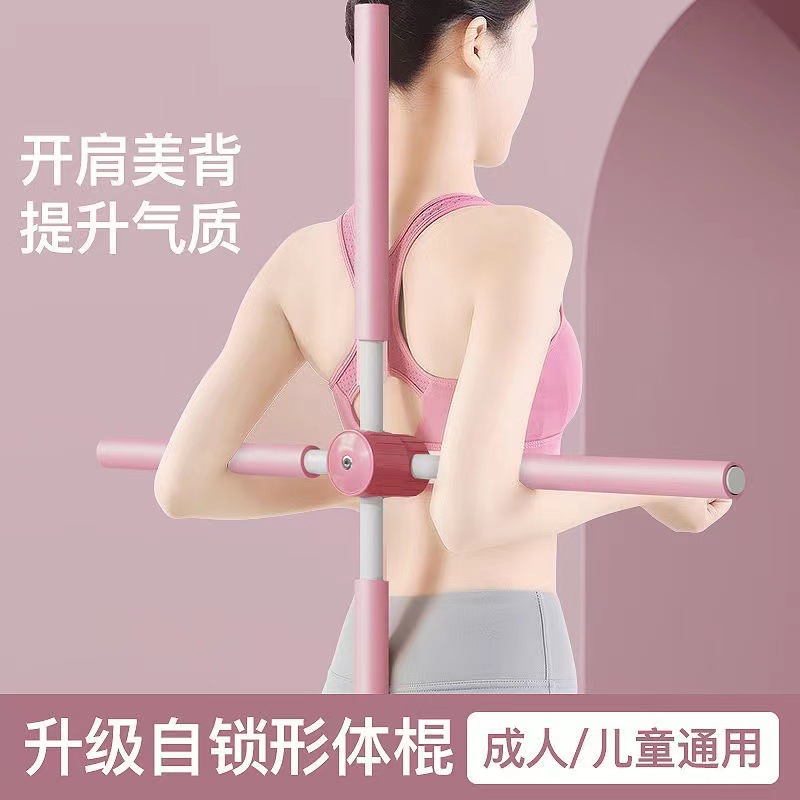 Picture of Manufacturer Wholesale Yoga Stick Body Opening Back Artifact Standing Posture Hunchback Correction Cross Children's Beauty Shoulder and Back Trainer