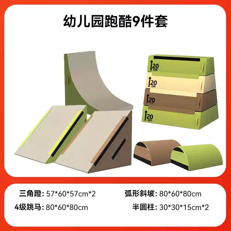 Picture of Customized Kindergarten Parkour Training Equipment Children's Physical Fitness Parkour Indoor and Outdoor Obstacle Rack Jumping Box Saddle Combination