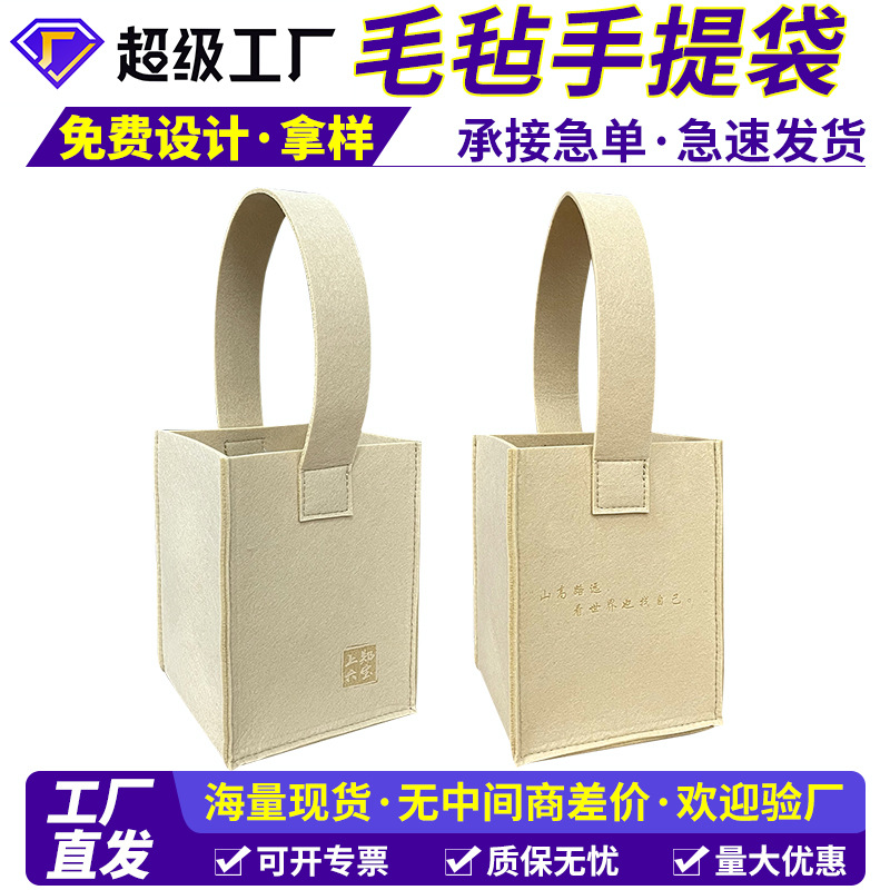 Simple Creative Large Capacity Felt Handbag Enterprise Accompanying Gift Mall Cake Sushi Milk Tea Bag Customization