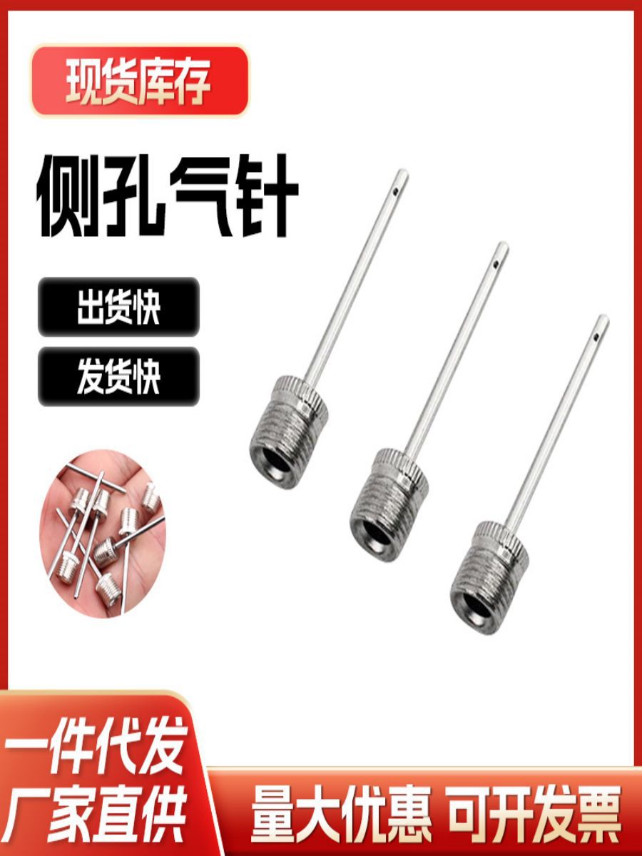 Picture of Inflatable Needle for Football, Basketball, and Other Balls, Stainless Steel Air Needle, One-Piece Molded Side Hole Needle, Valve Needle, Durable Volleyball Needle