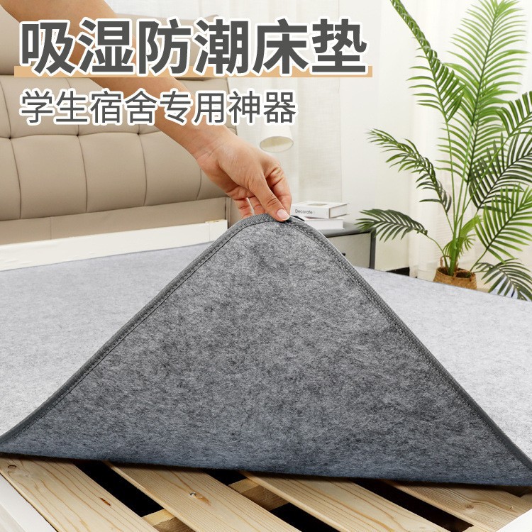 Felt moisture-proof mattress bed for household moisture-absorbing, moisture-proof and mildew-proof anti-slip felt mattress student dormitory single mattress