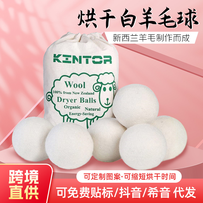 Cross-Border Drying Ball Dryer Wool Ball Anti-Tangle Drying Felt Ball Water-Absorbent and Wrinkle-Removing Wool Laundry Ball