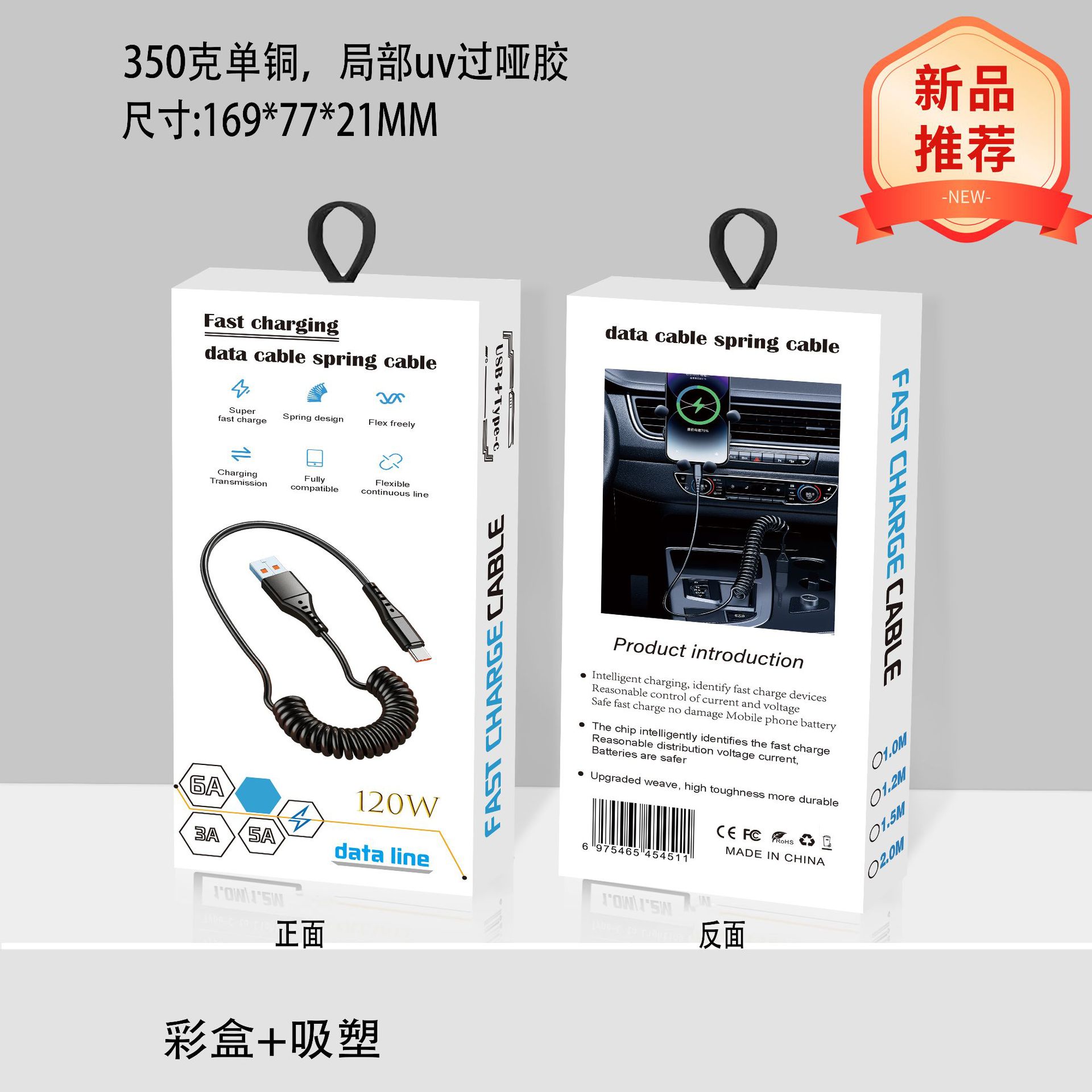 Spring Fast Charging Data Cable Neutral Packaging Box Ready for Sale