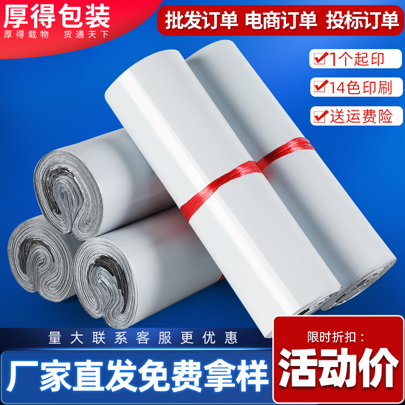 Y1 large express bag production wholesale white express bag package packing bag waterproof packaging bag damage bag large number