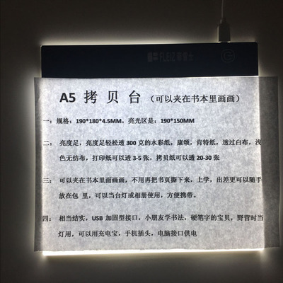 A5 copying table LED drawing board calligraphy copying table anime writing table Diamond painting luminous drawing board